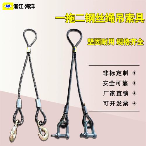 吊装钢丝绳索具压扣一拖二挂钩卸扣起重工具设备搬运维修索具10mm全面解析与安全使用指南